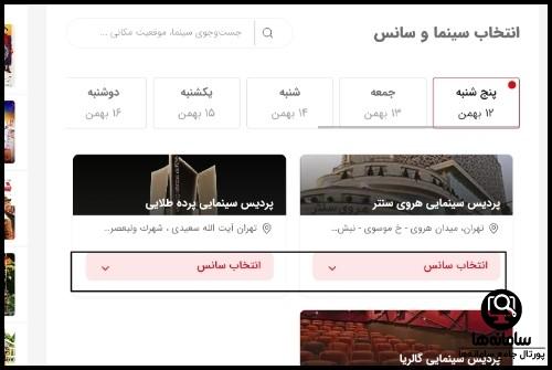 جدول فروش فیلم ها در سایت آی تیک